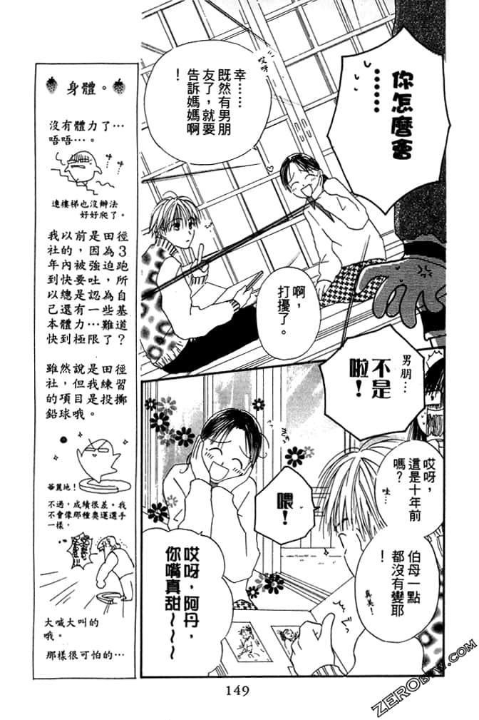 Page 149