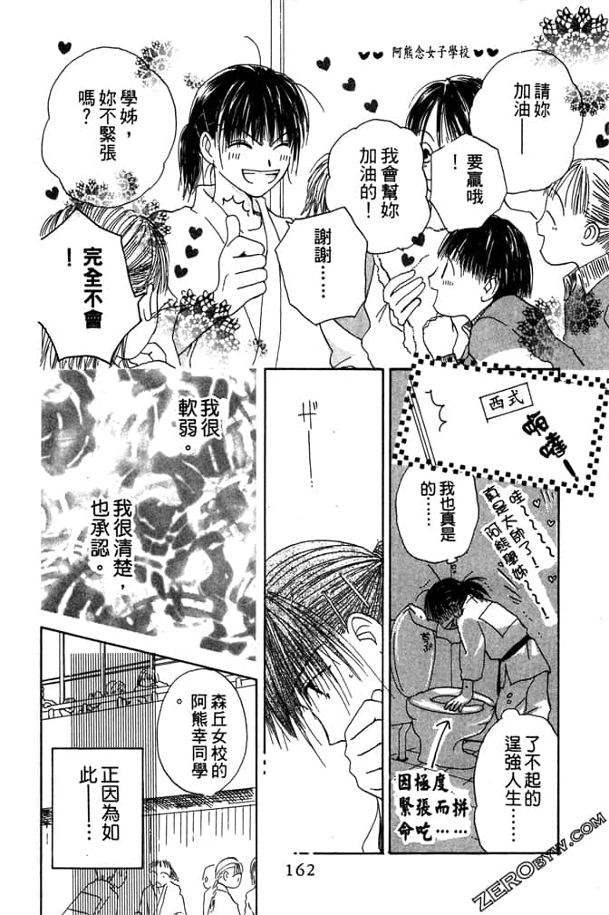 Page 162