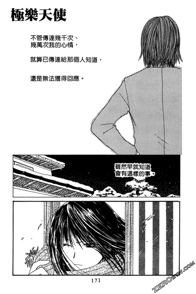 Page 171