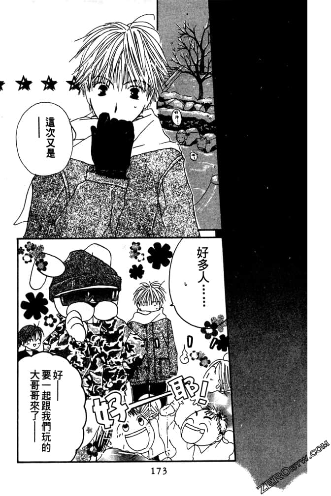 Page 173