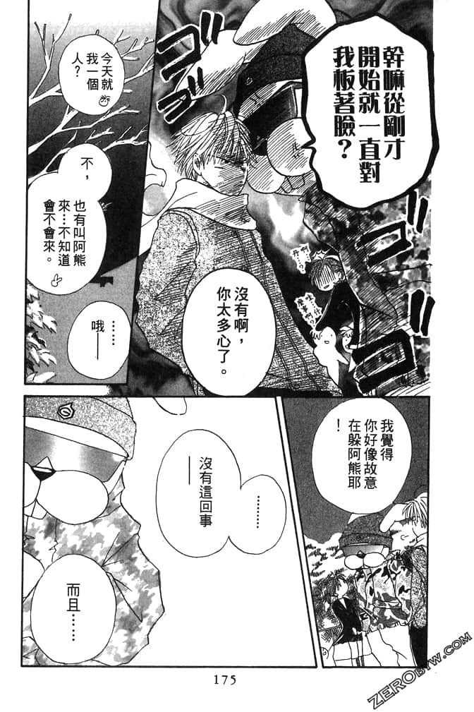 Page 175