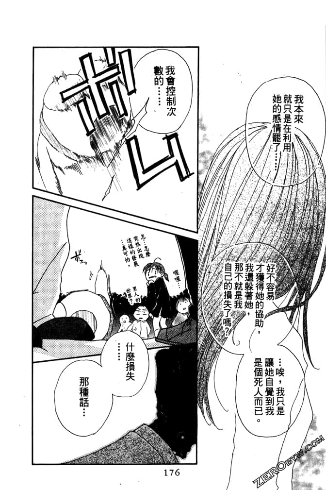 Page 176