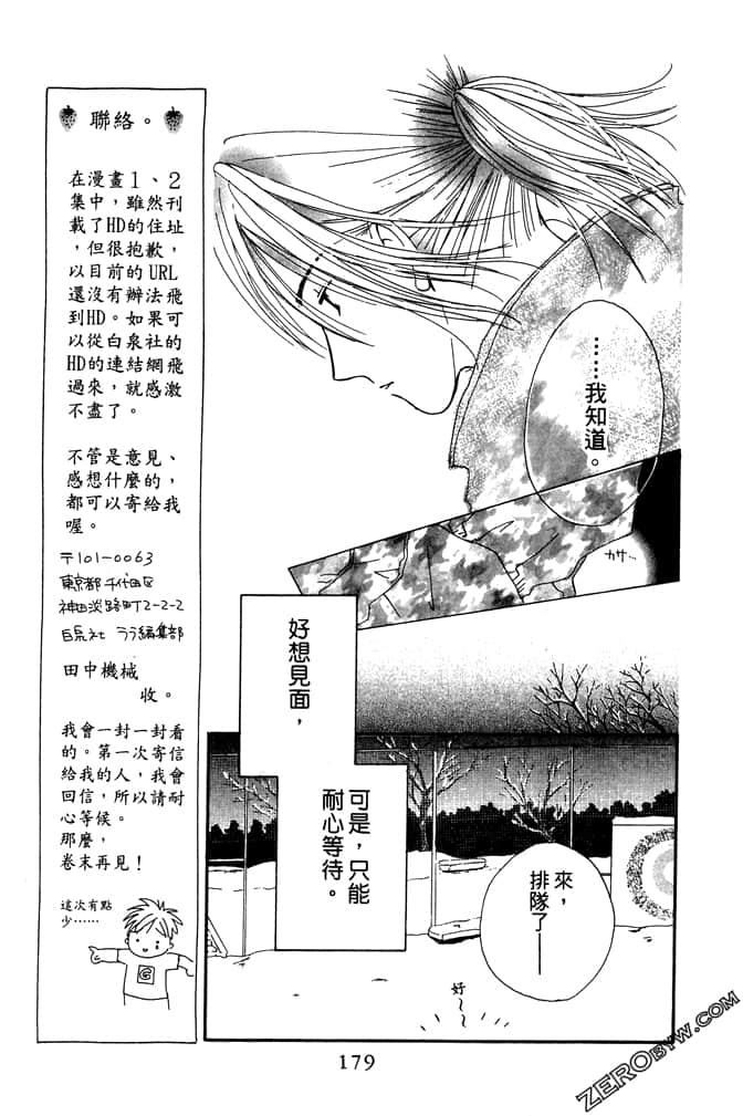 Page 179