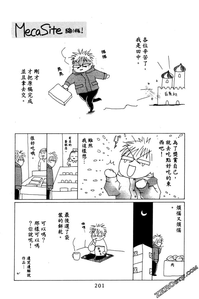 Page 201