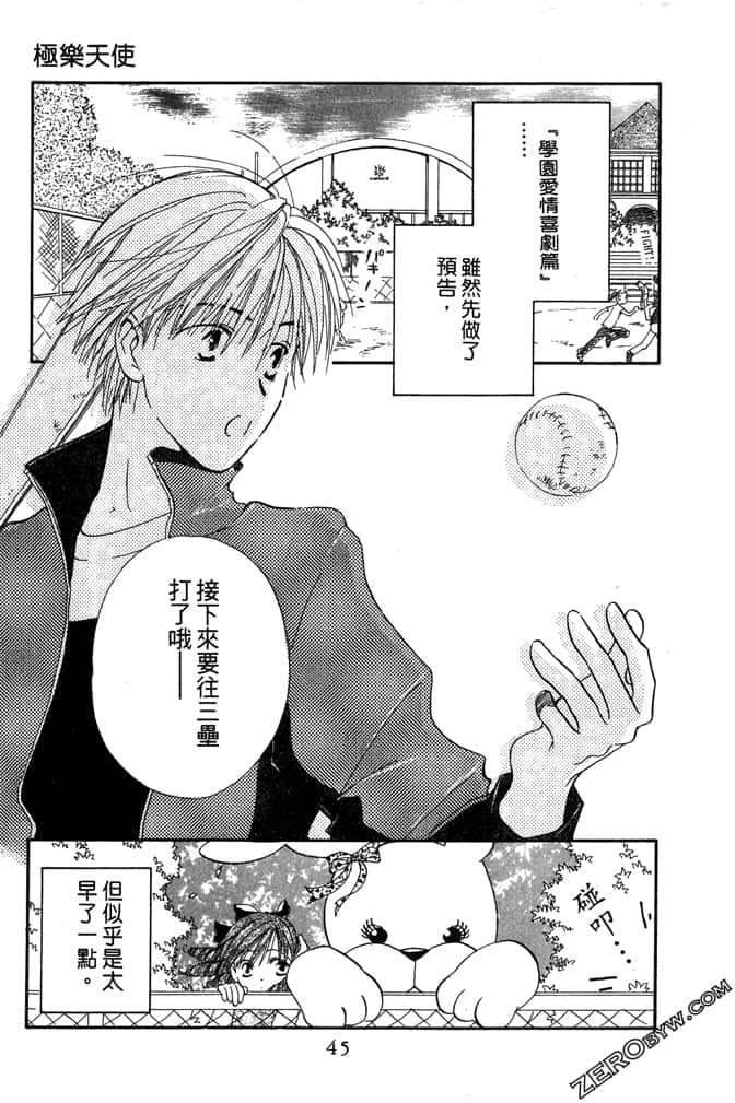 Page 47