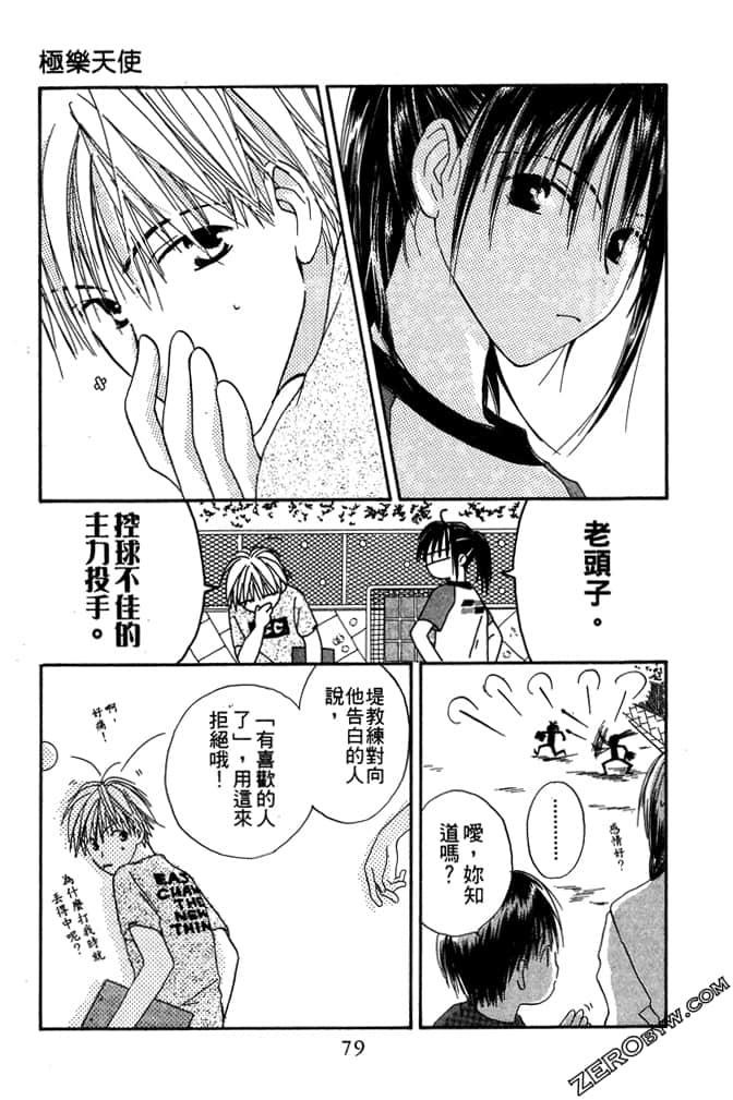 Page 81