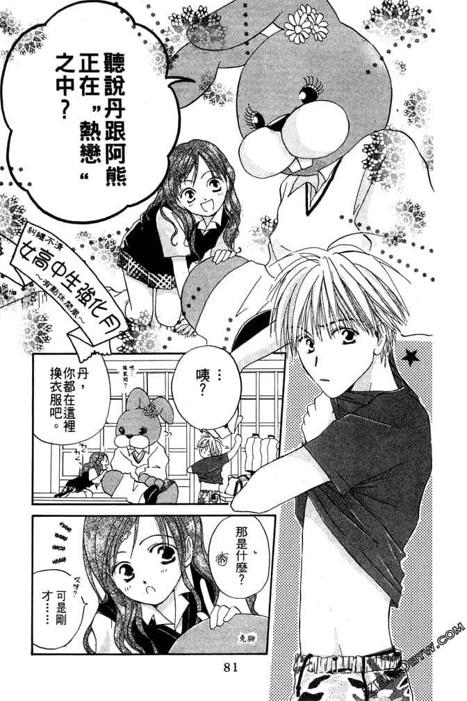 Page 83
