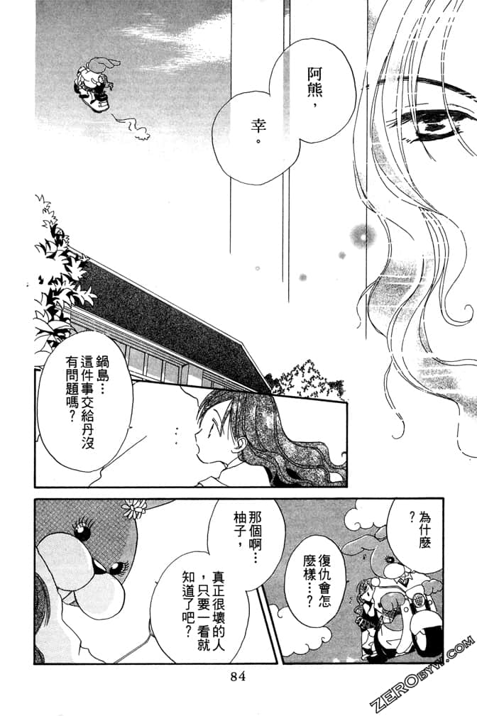 Page 86