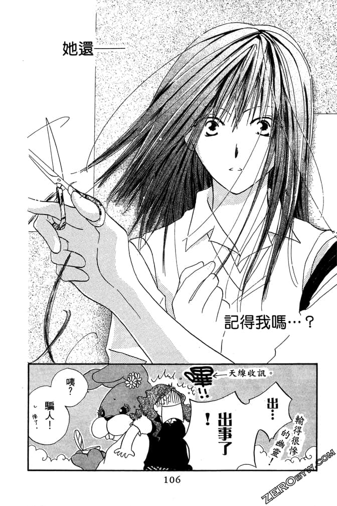 Page 108