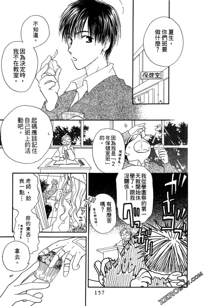 Page 159