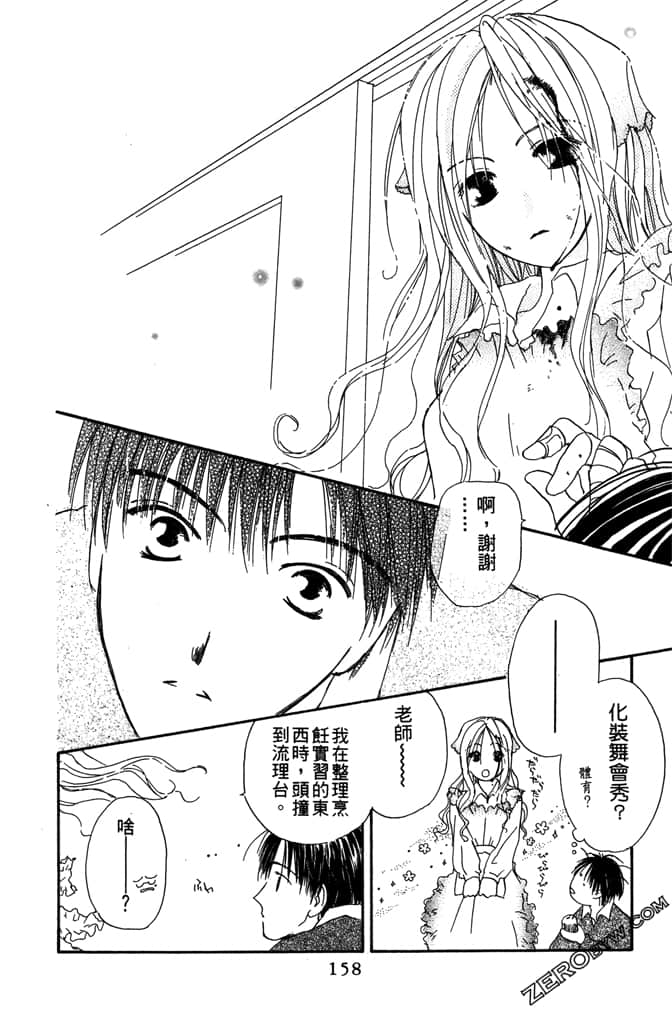 Page 160
