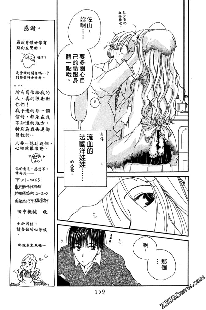 Page 161