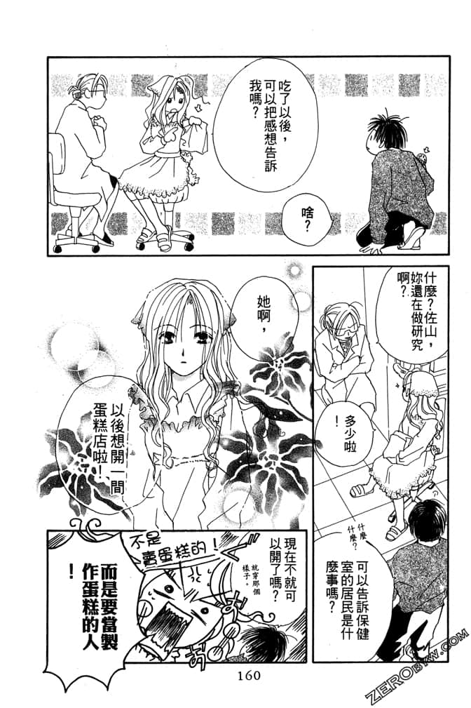 Page 162