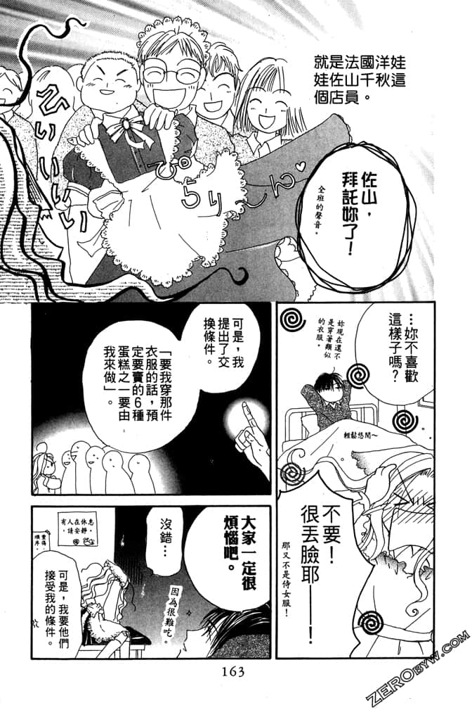 Page 165
