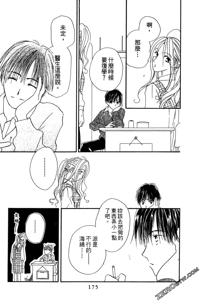 Page 177