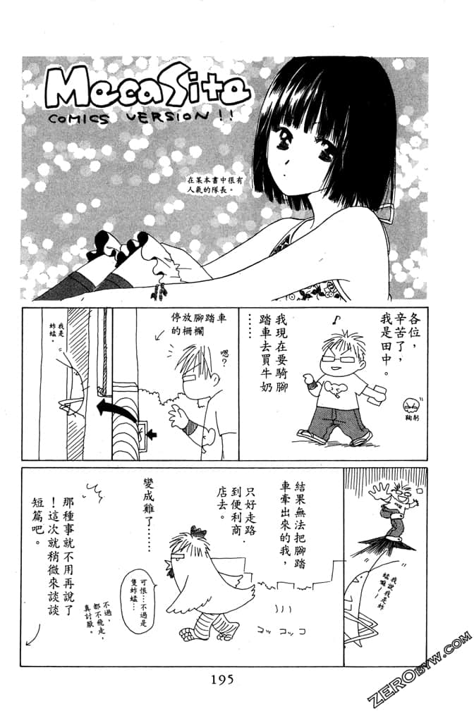Page 197