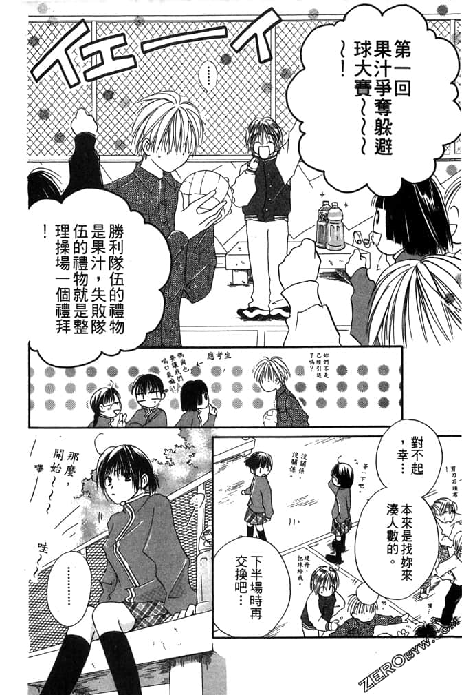 Page 84