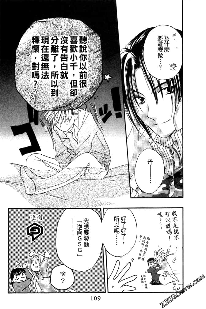 Page 111