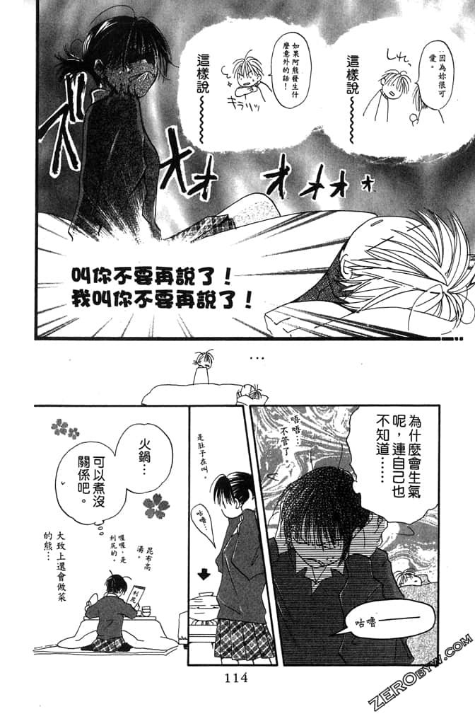 Page 116