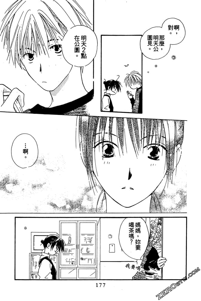 Page 179
