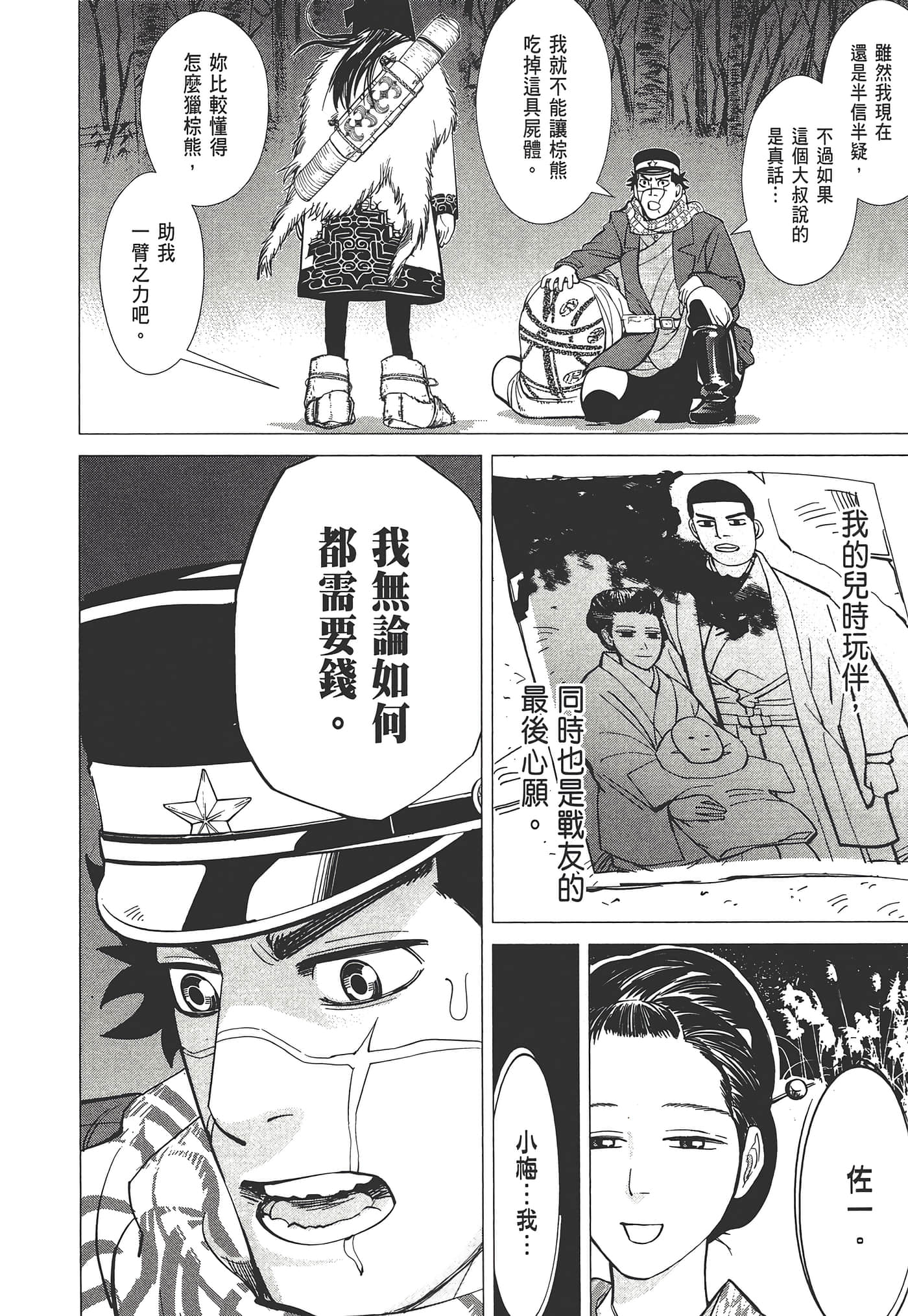 Page 58