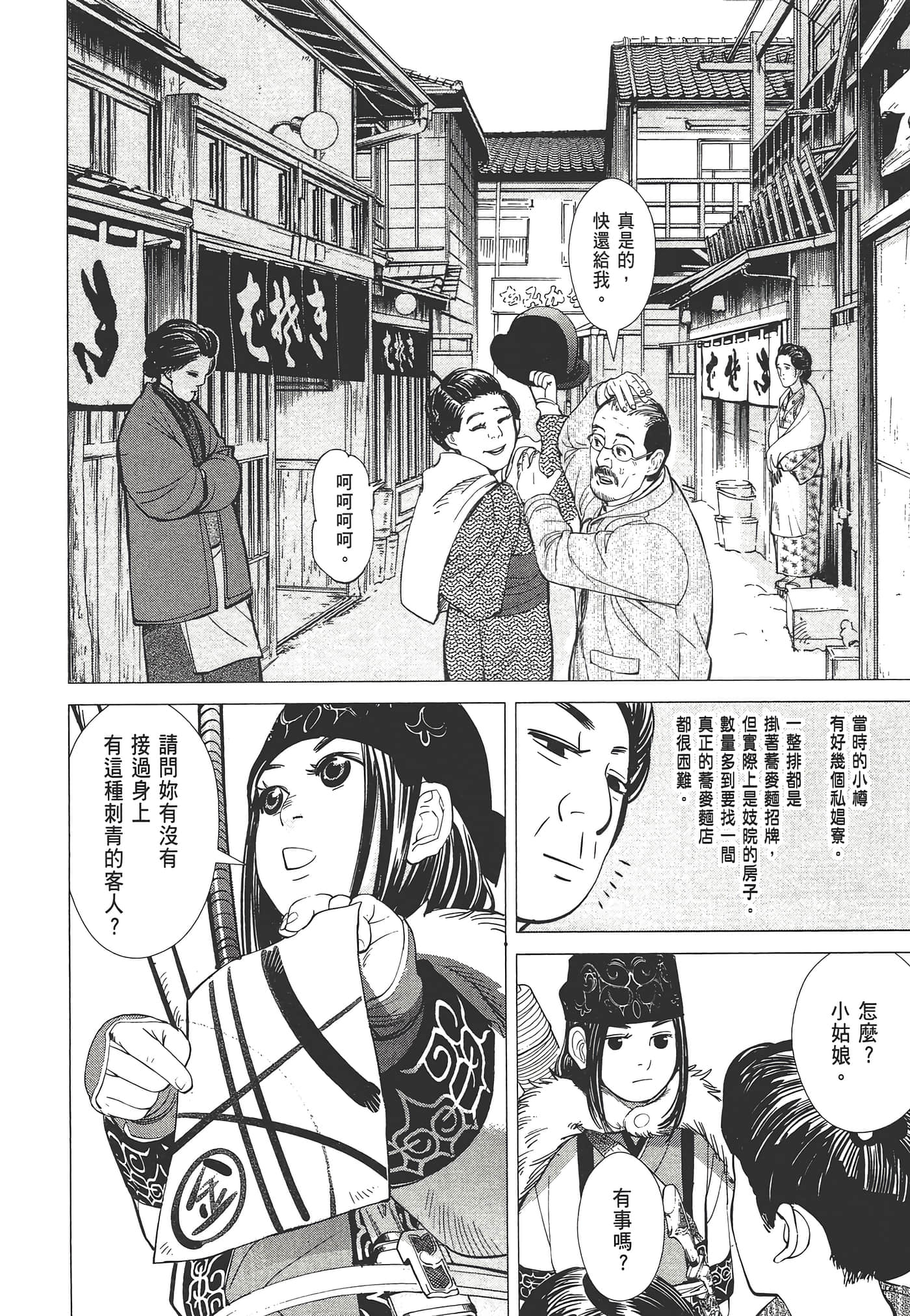 Page 106