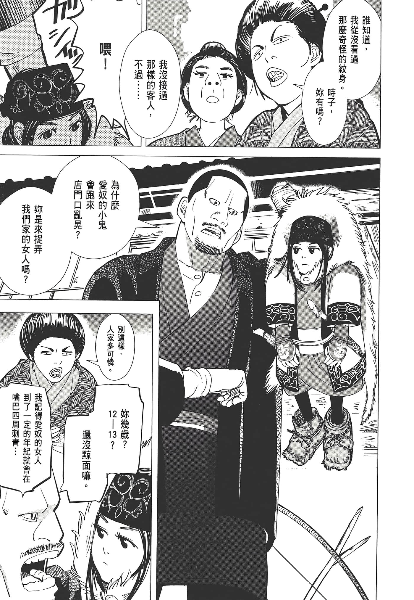 Page 107
