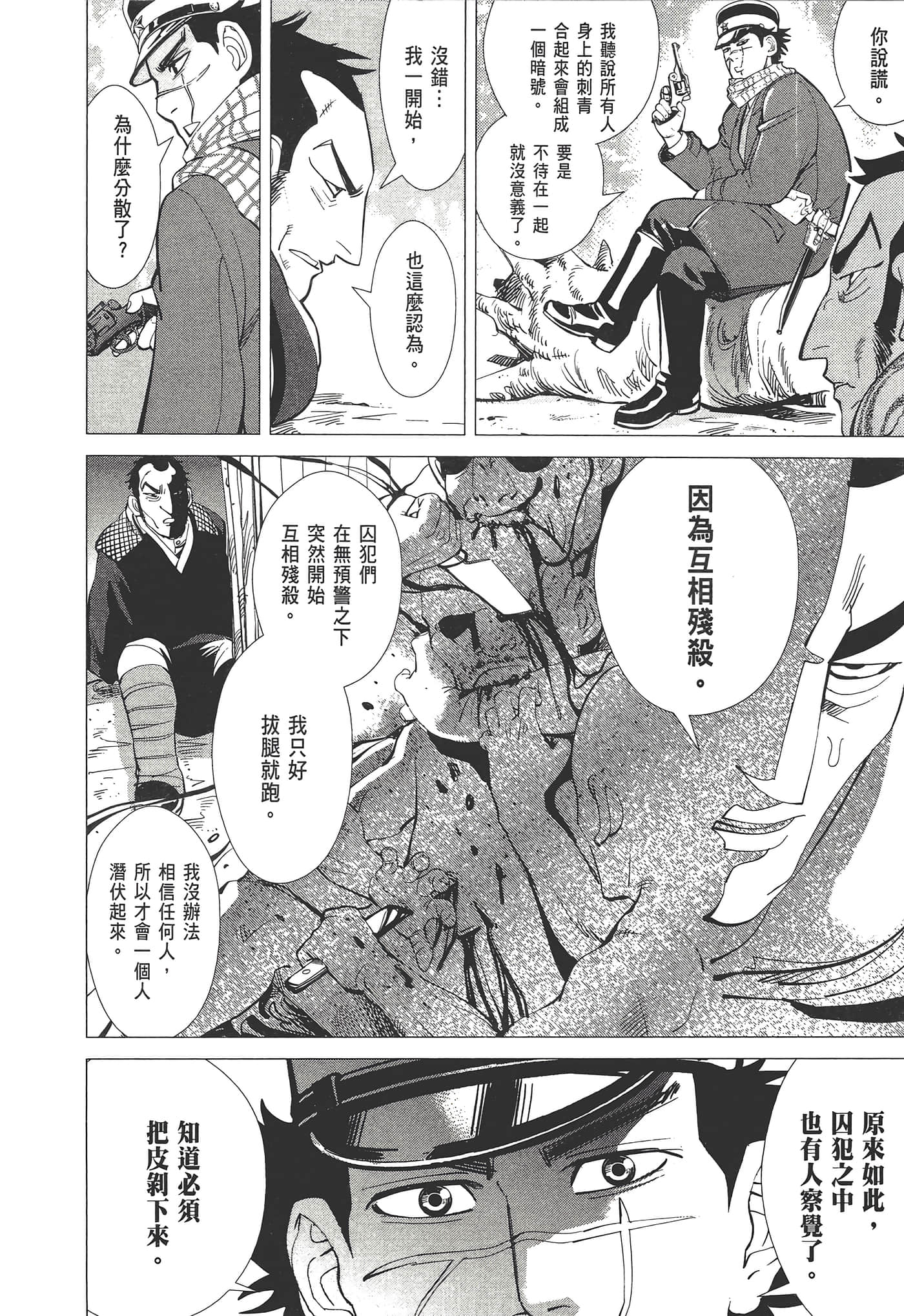 Page 120