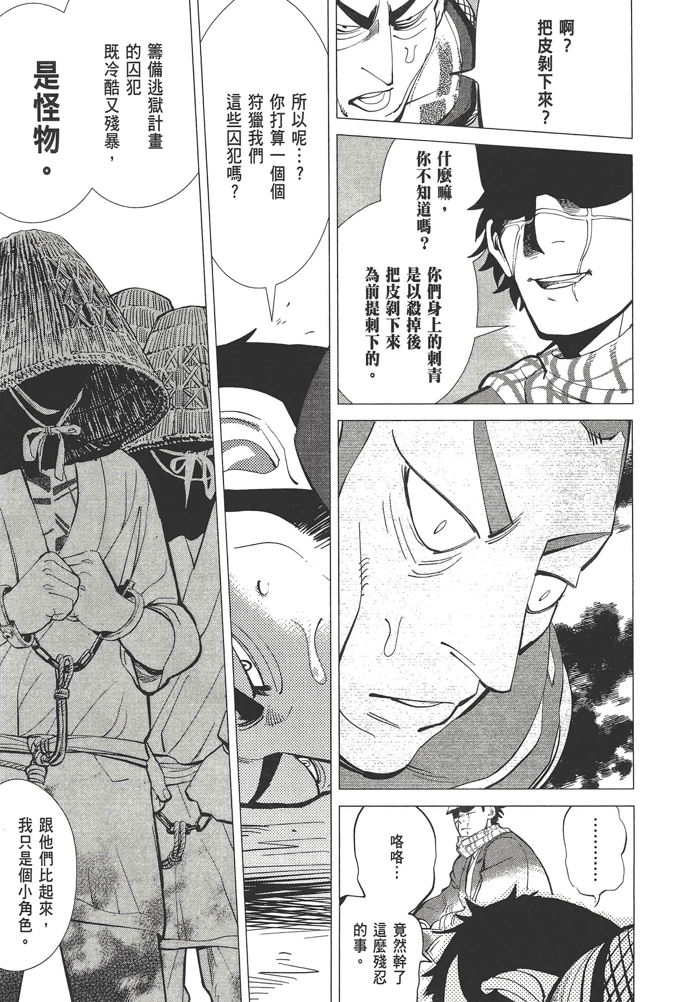 Page 121