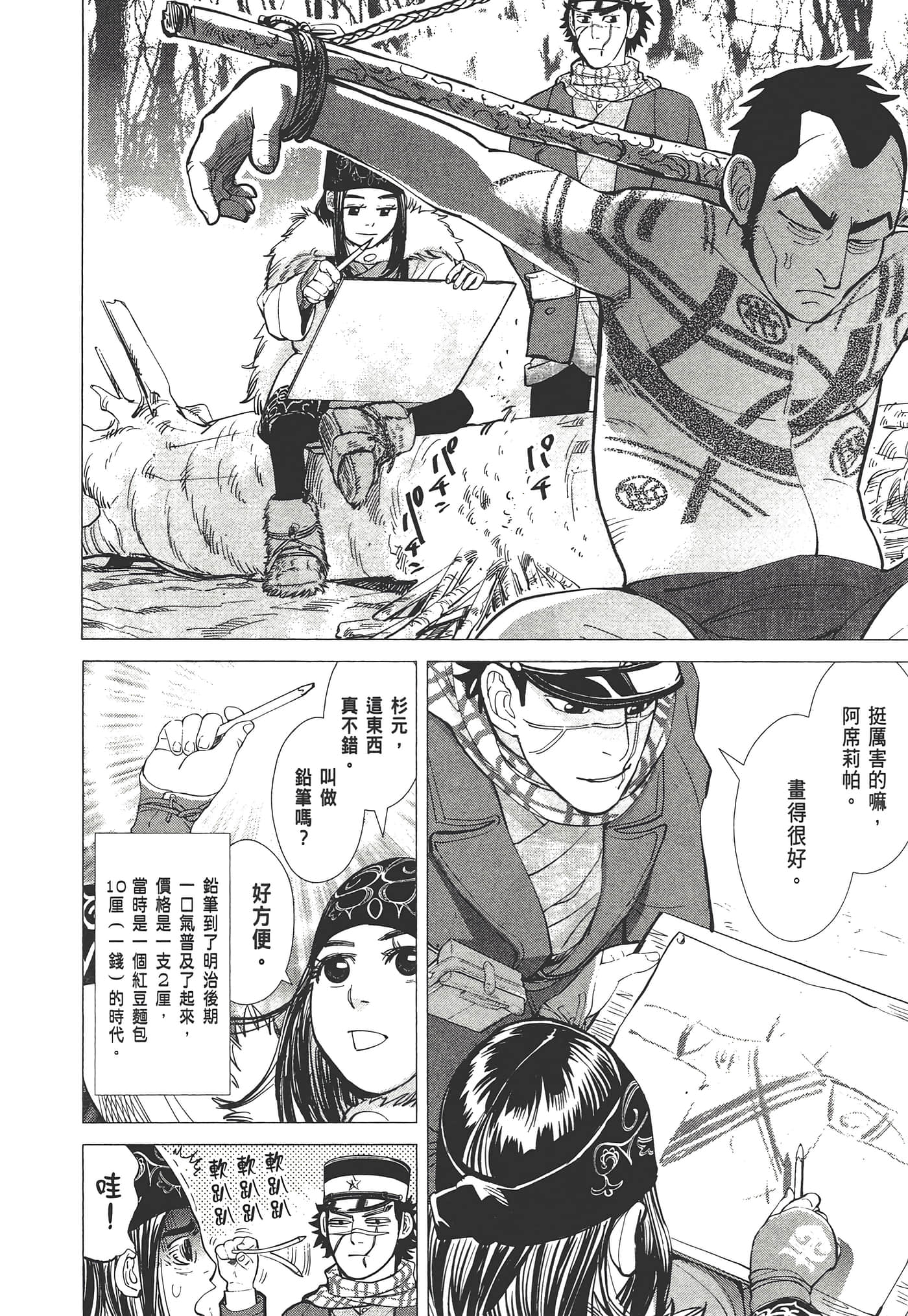 Page 124