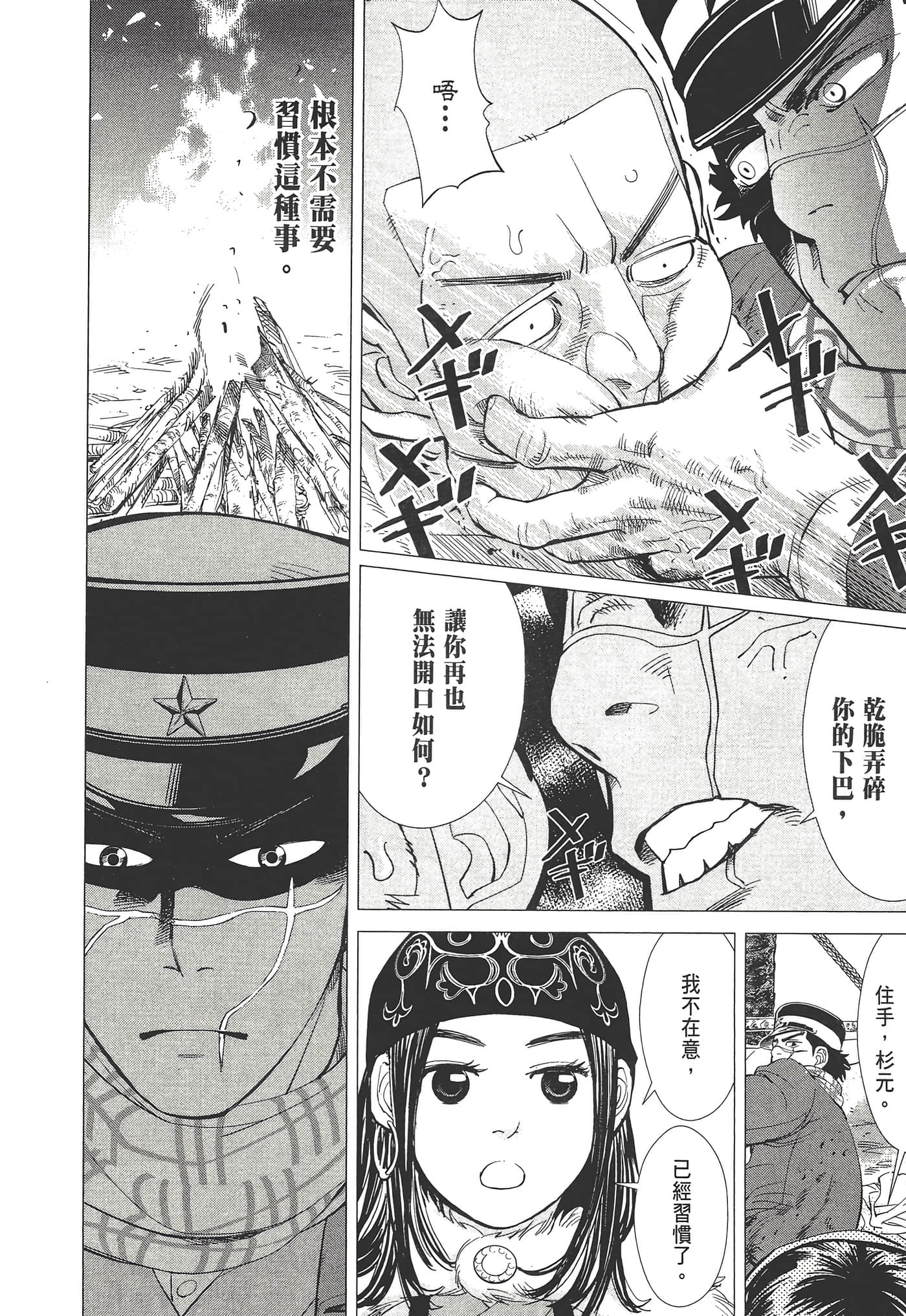 Page 158