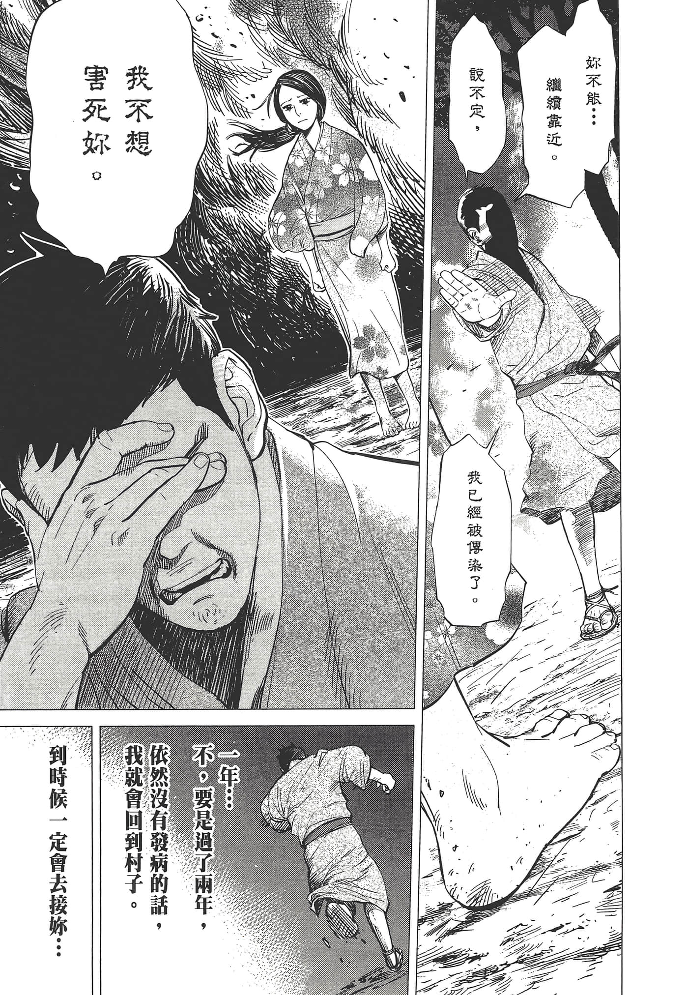 Page 163