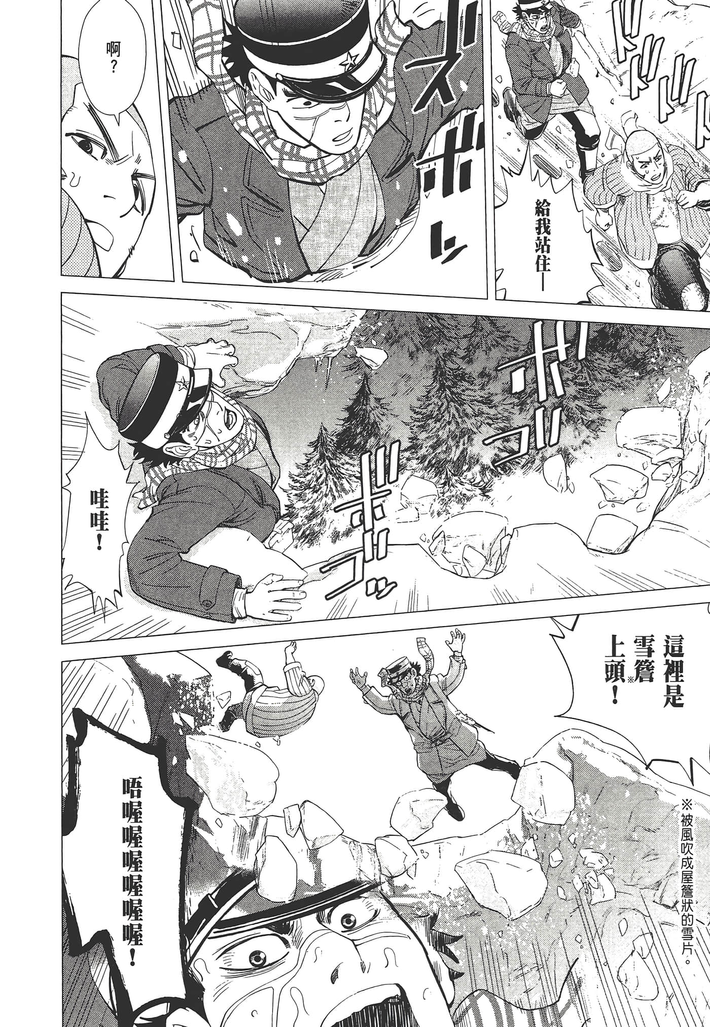 Page 172