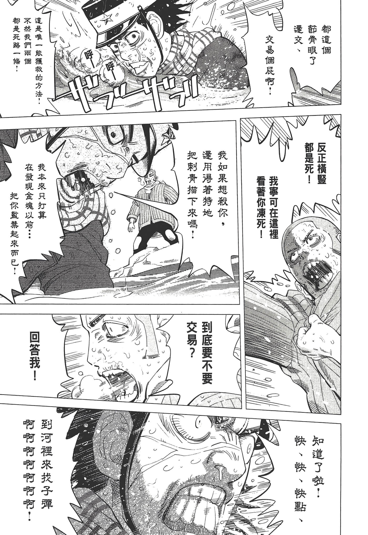 Page 179