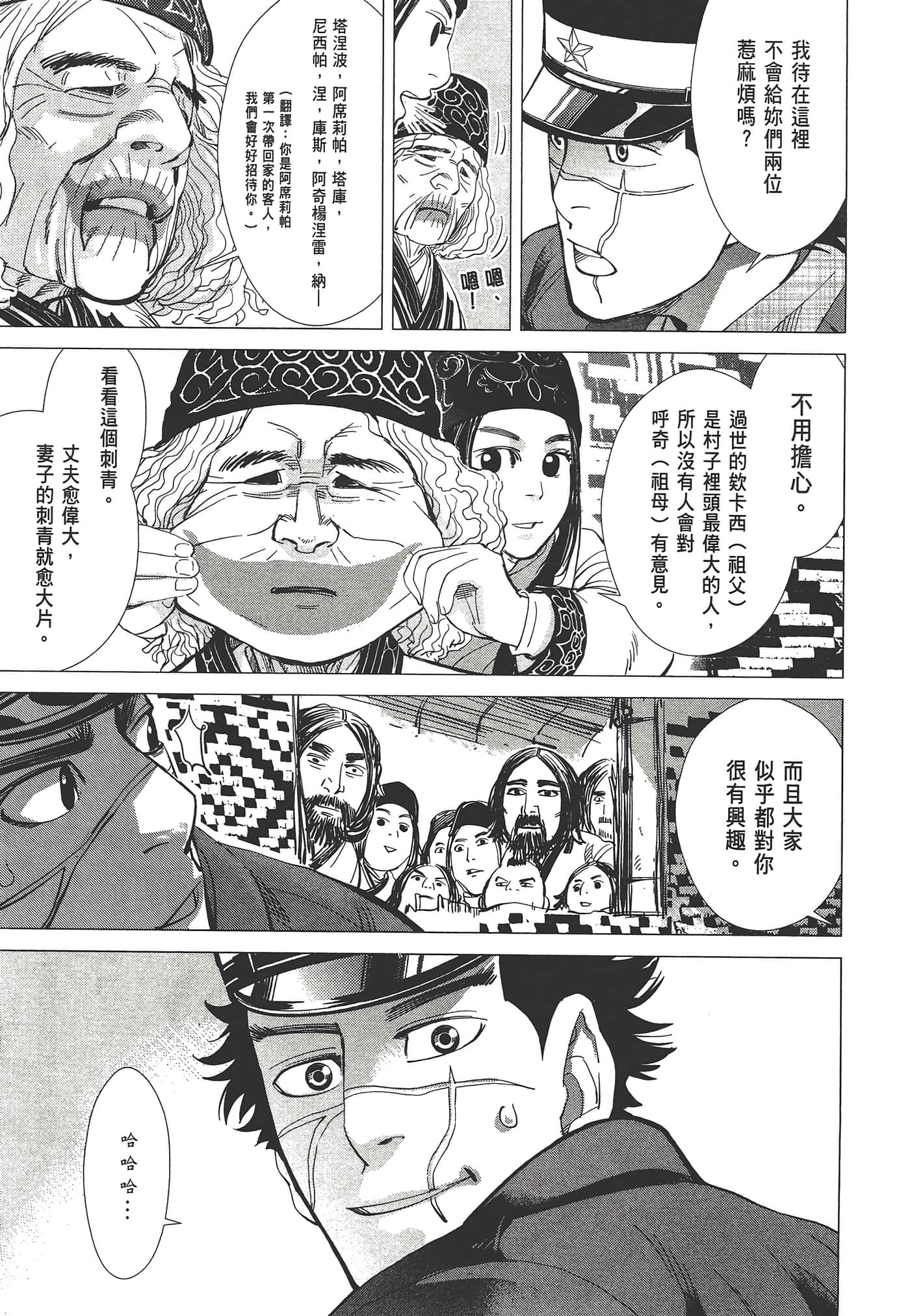 Page 77