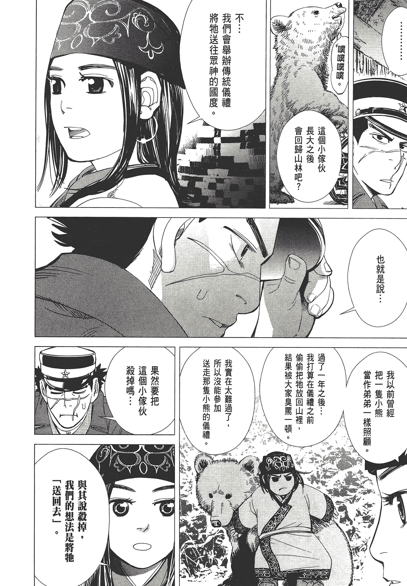 Page 86