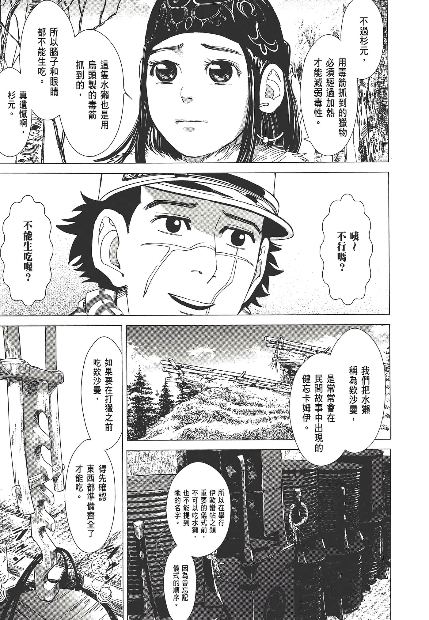 Page 119