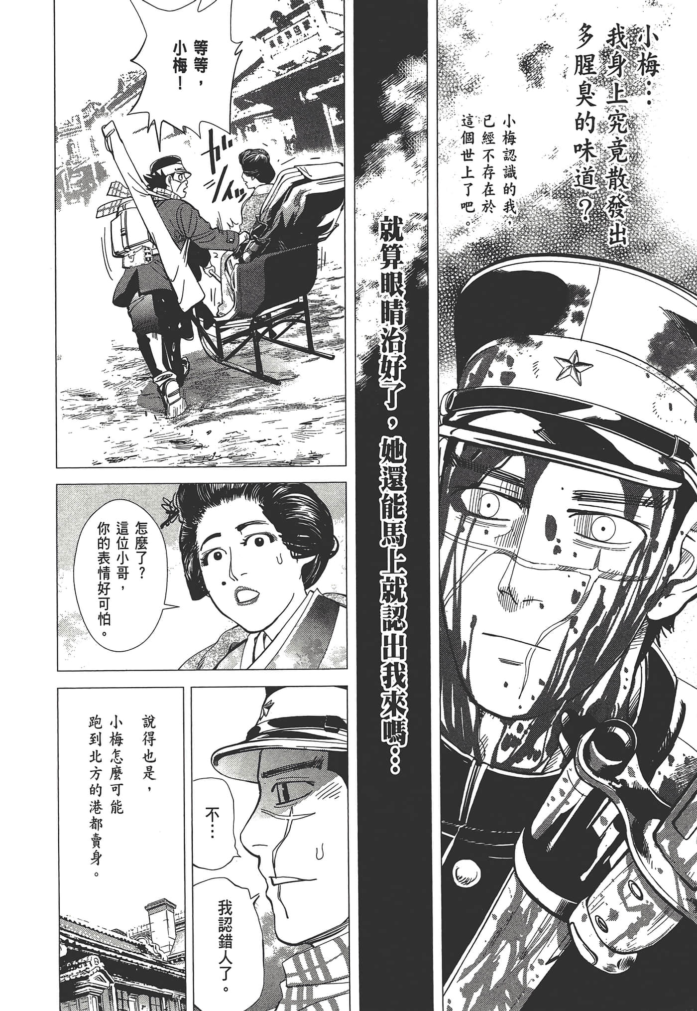 Page 144