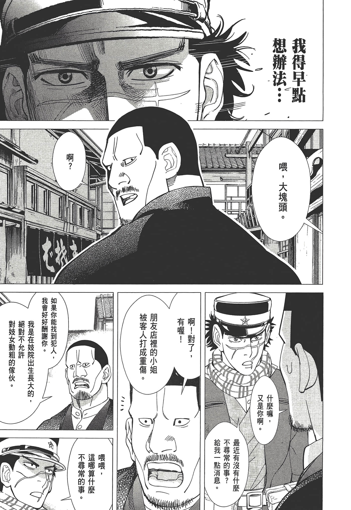 Page 145