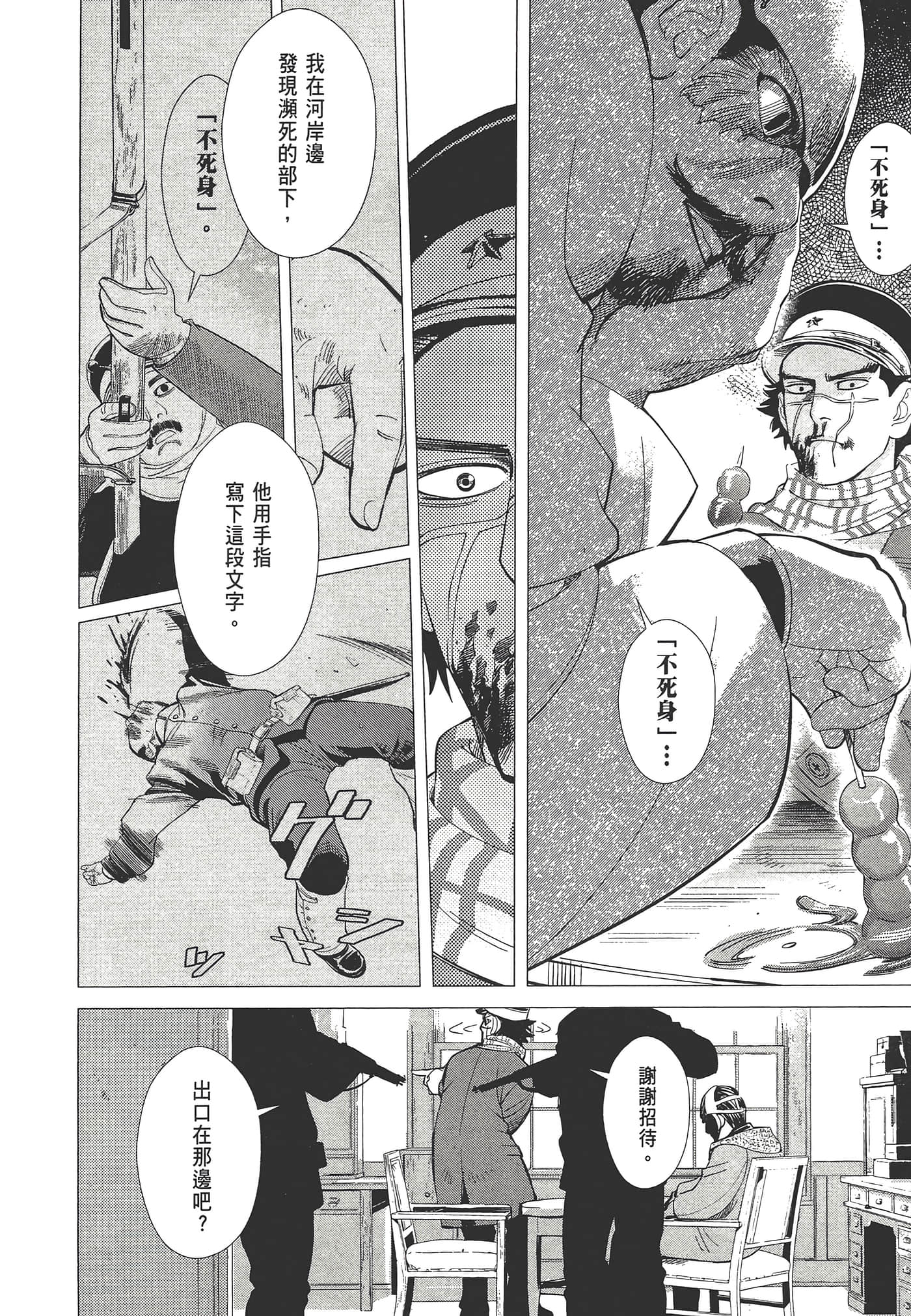 Page 158