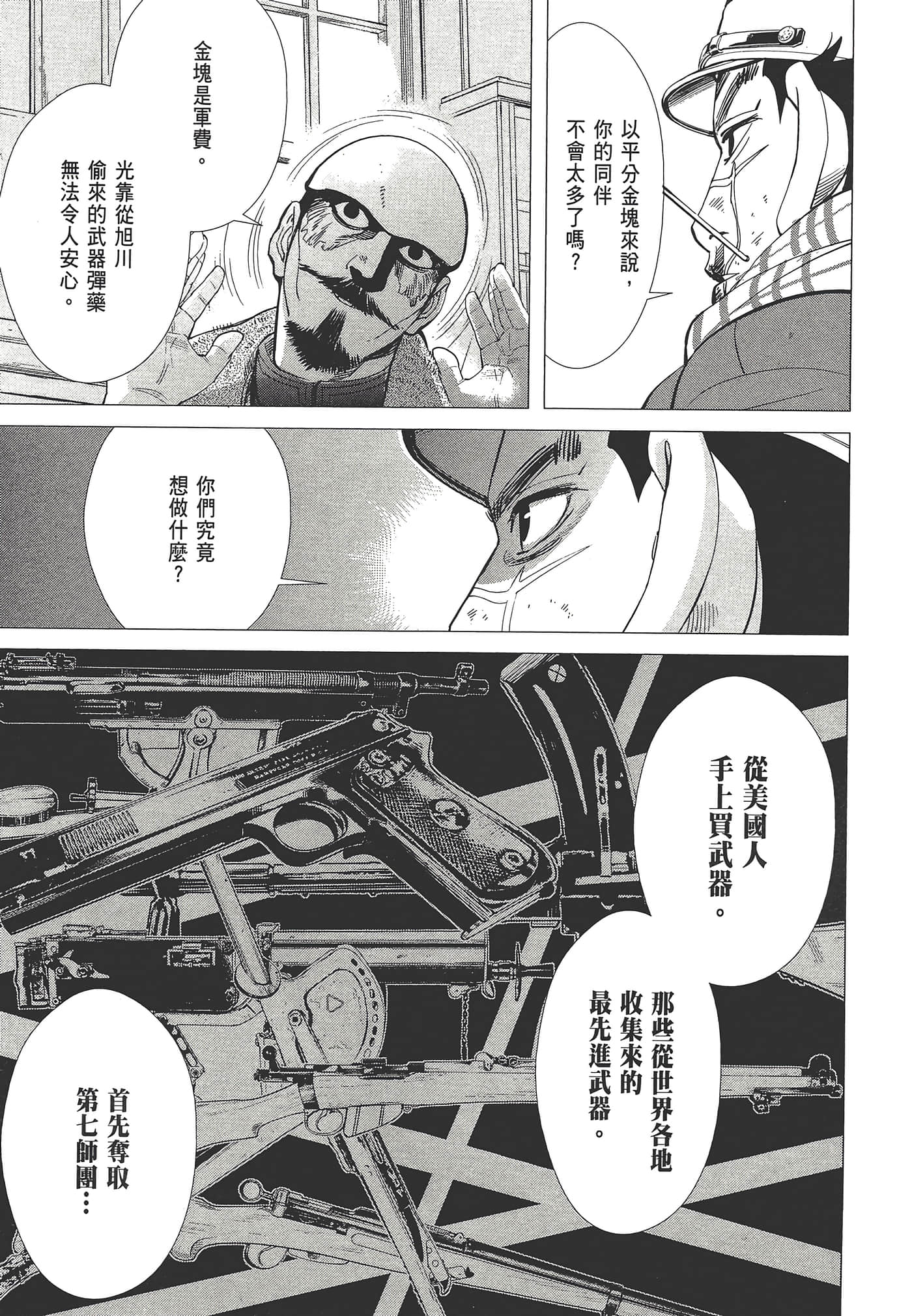 Page 167