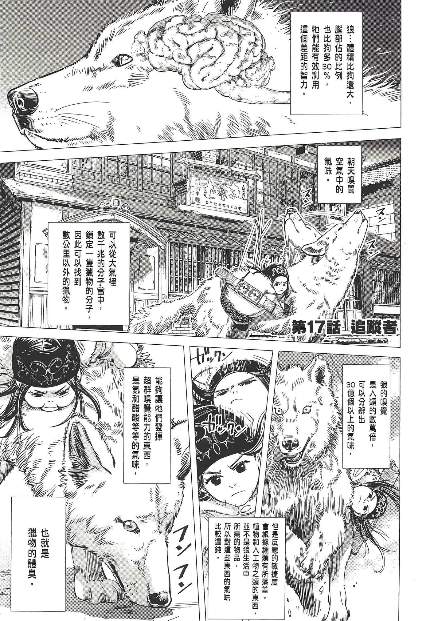 Page 171