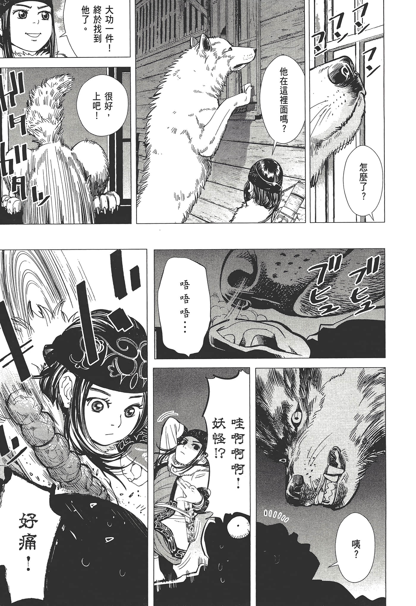 Page 173