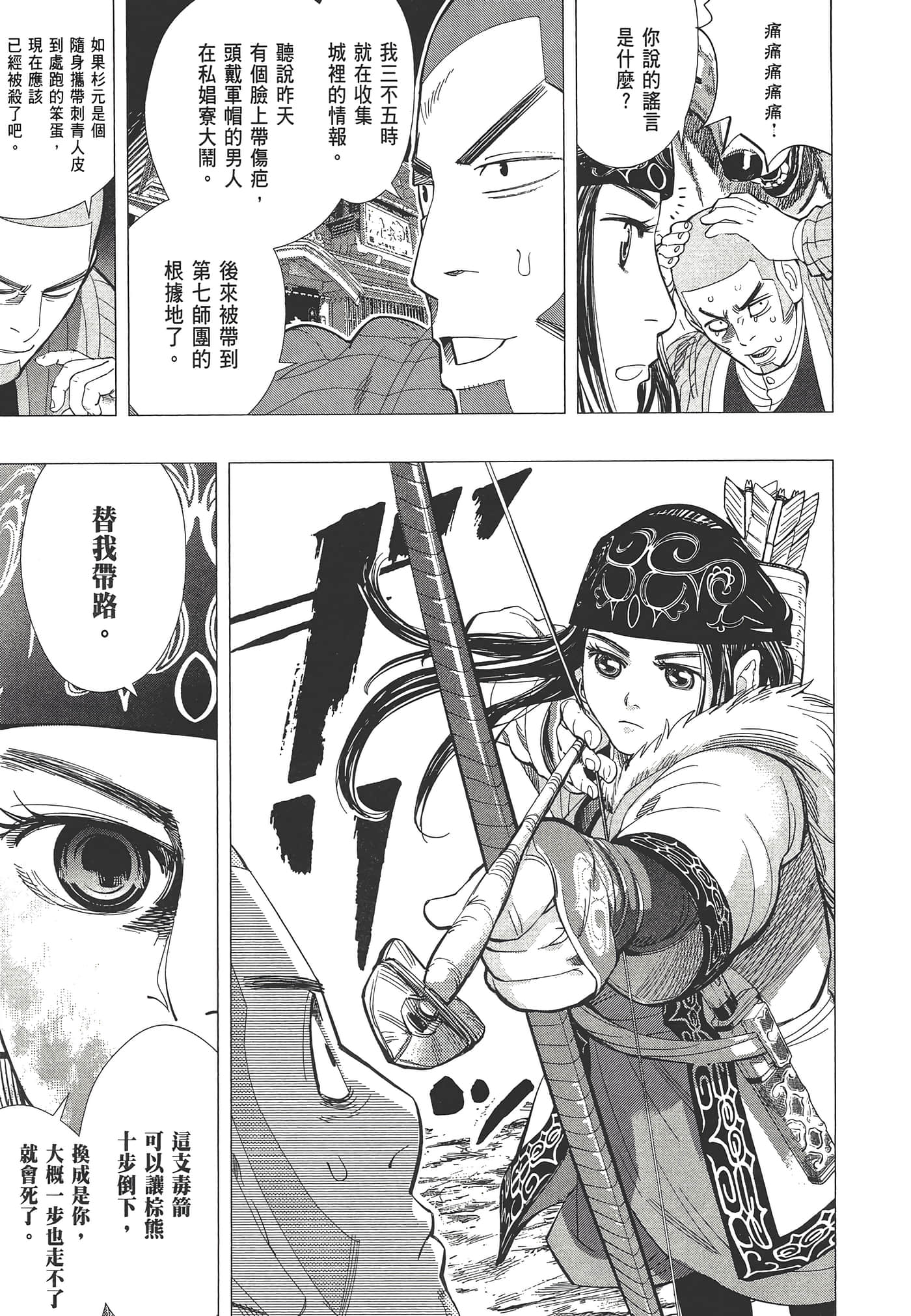 Page 177