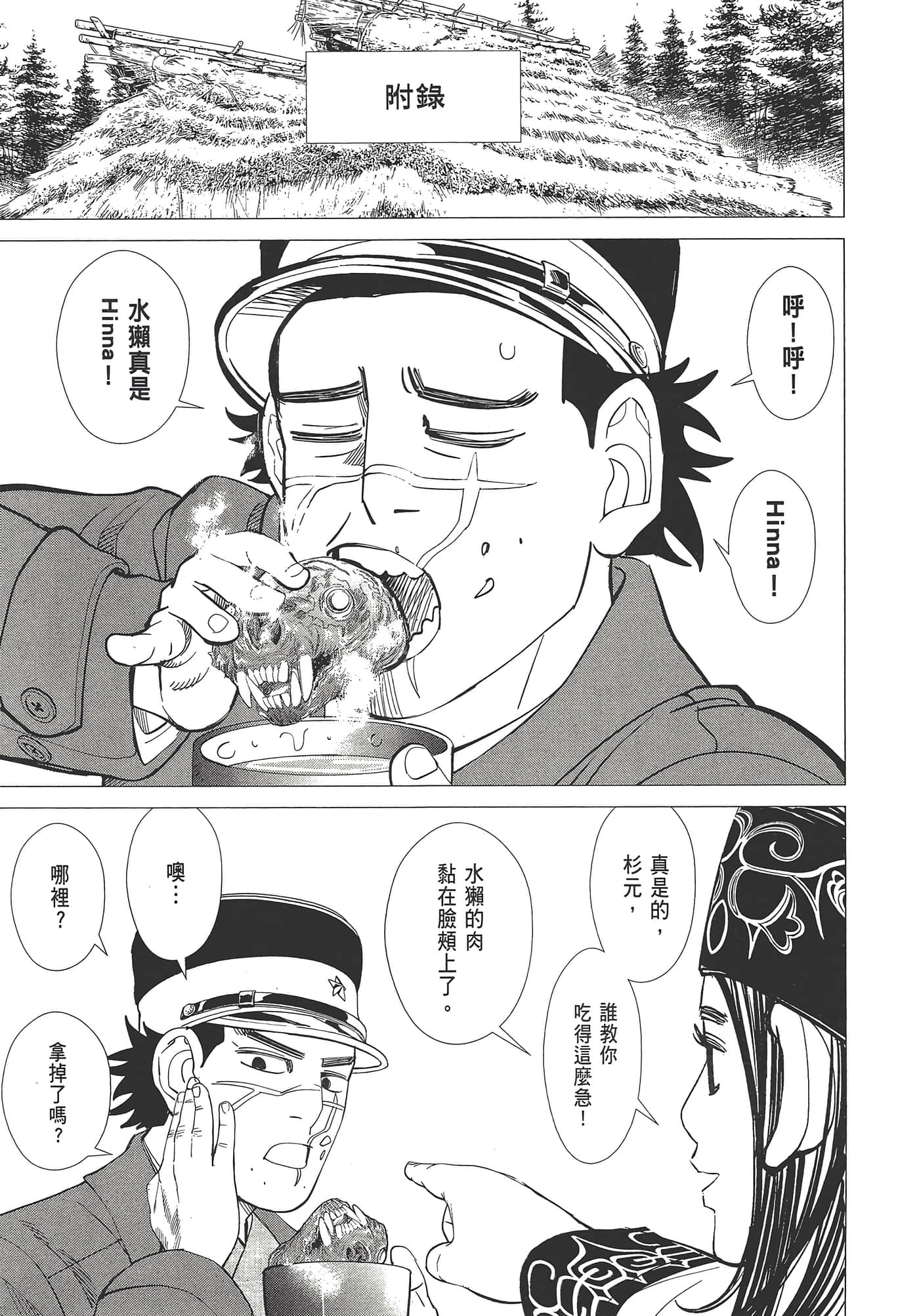 Page 191