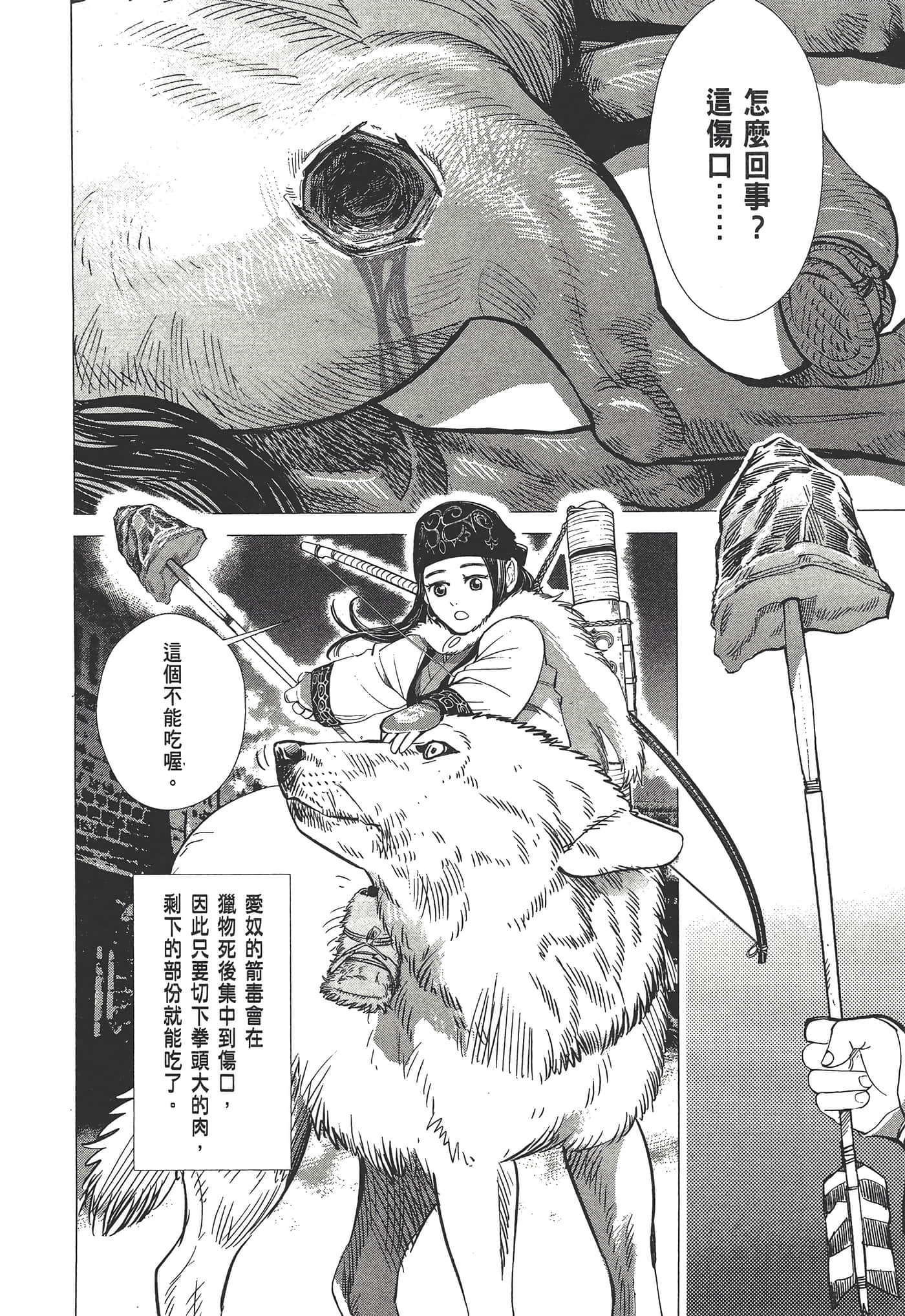第 38 页