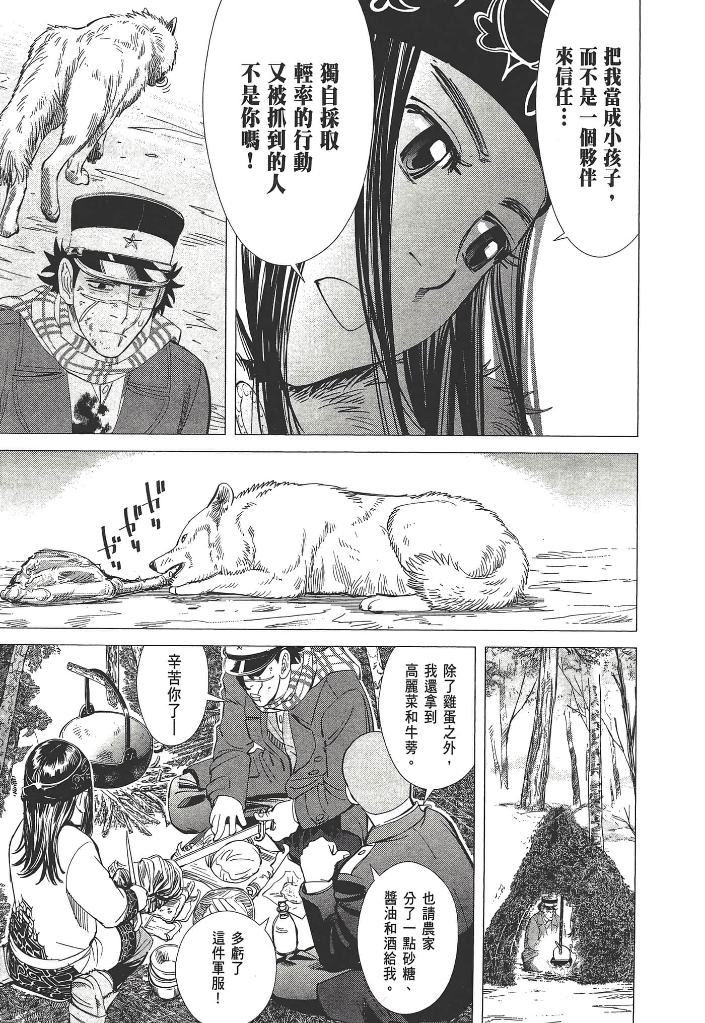 第 49 页