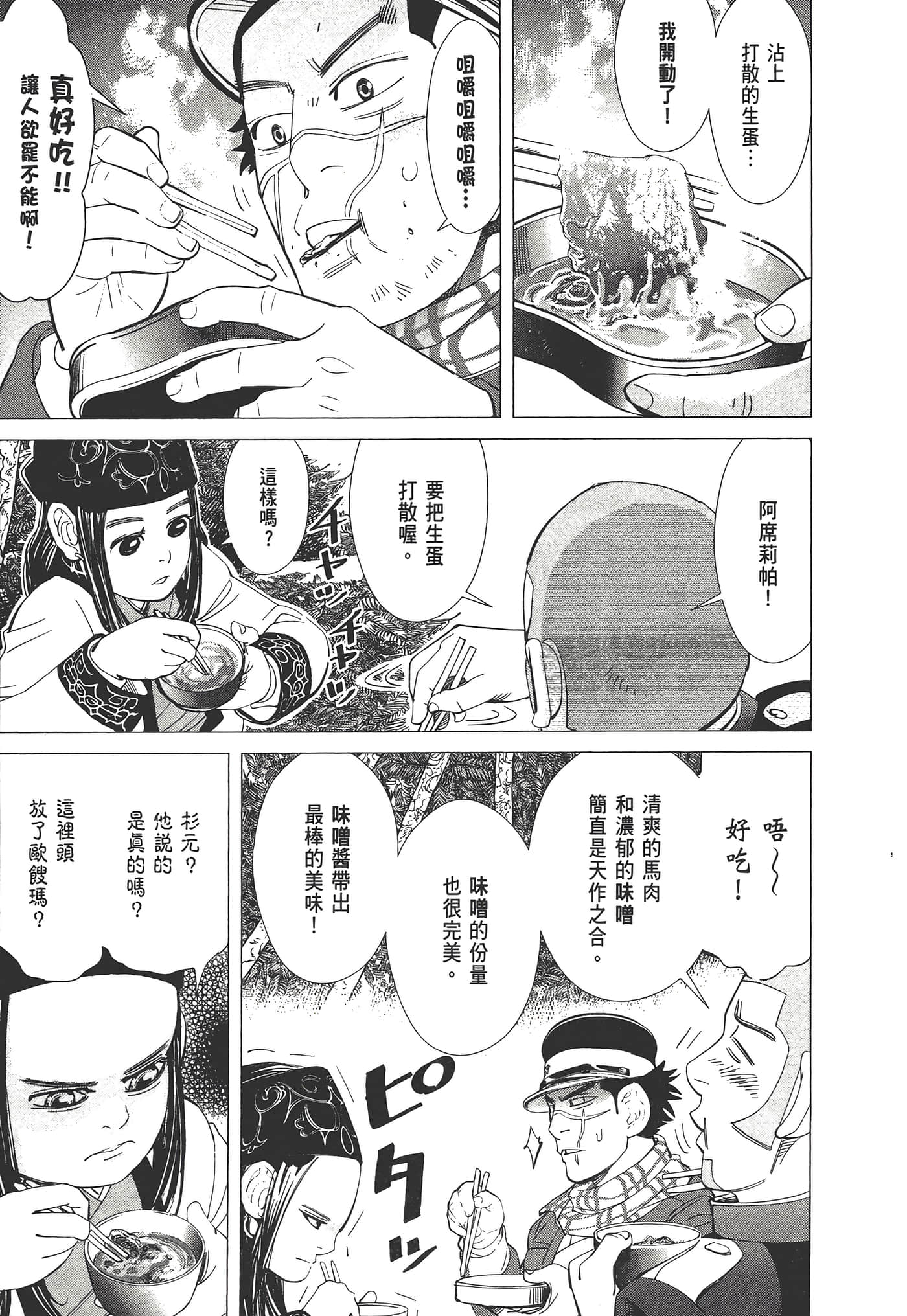 第 51 页