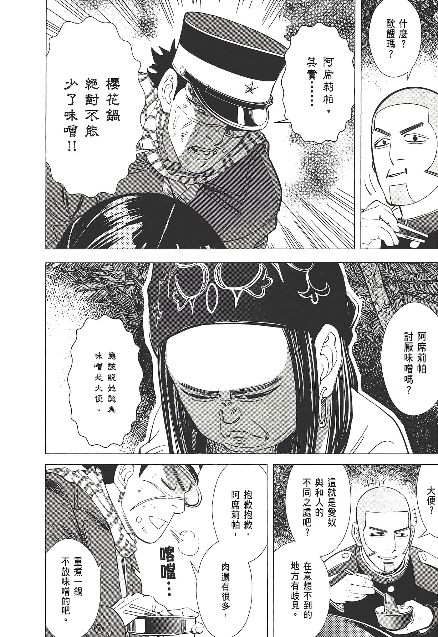 第 52 页