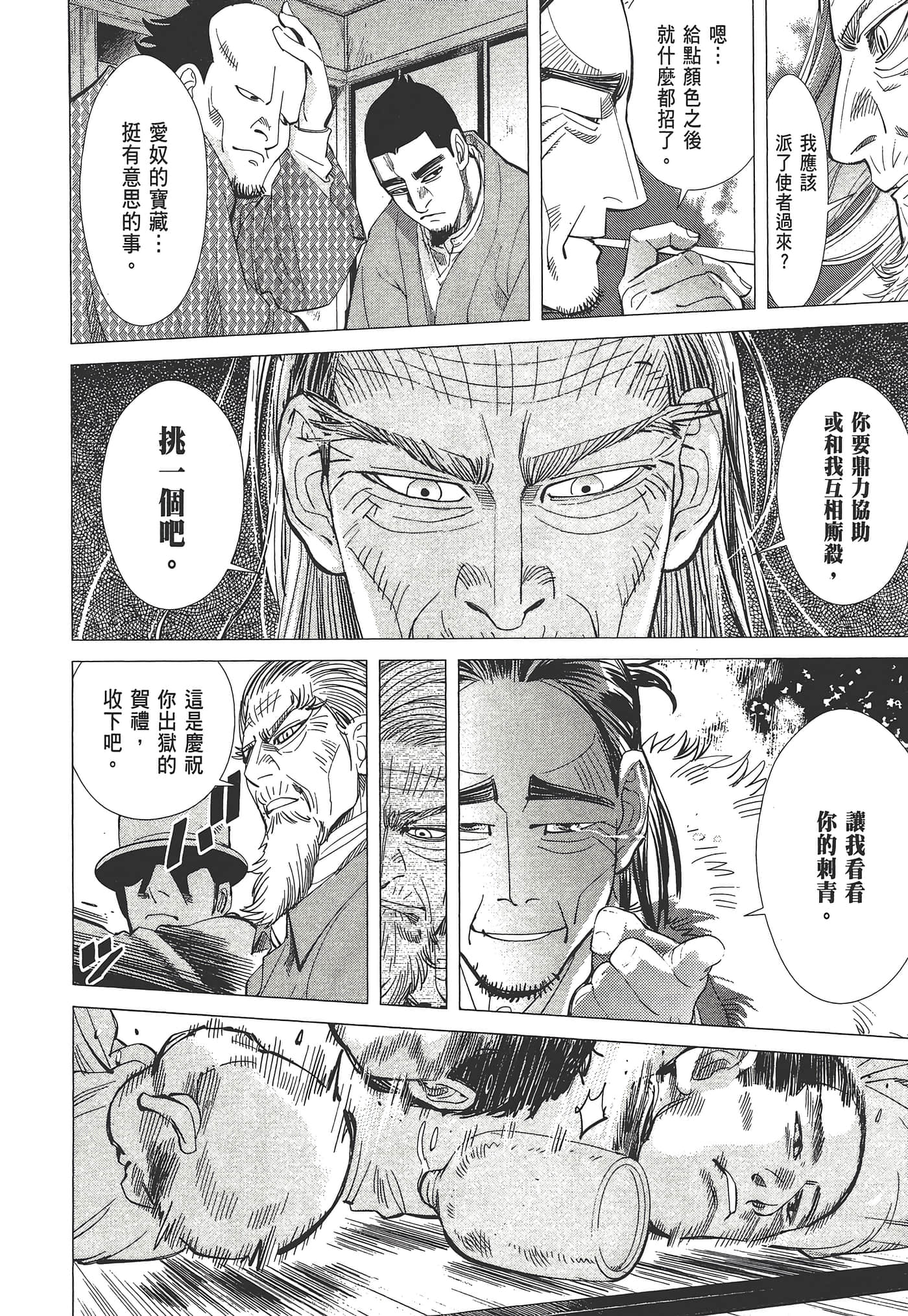 第 68 页